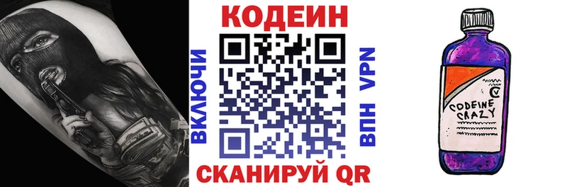 сколько стоит  блэк спрут как зайти  Кодеиновый сироп Lean Purple Drank  дарк нет как зайти  Орёл 