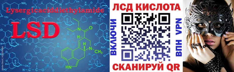 ЛСД экстази кислота  Орёл 